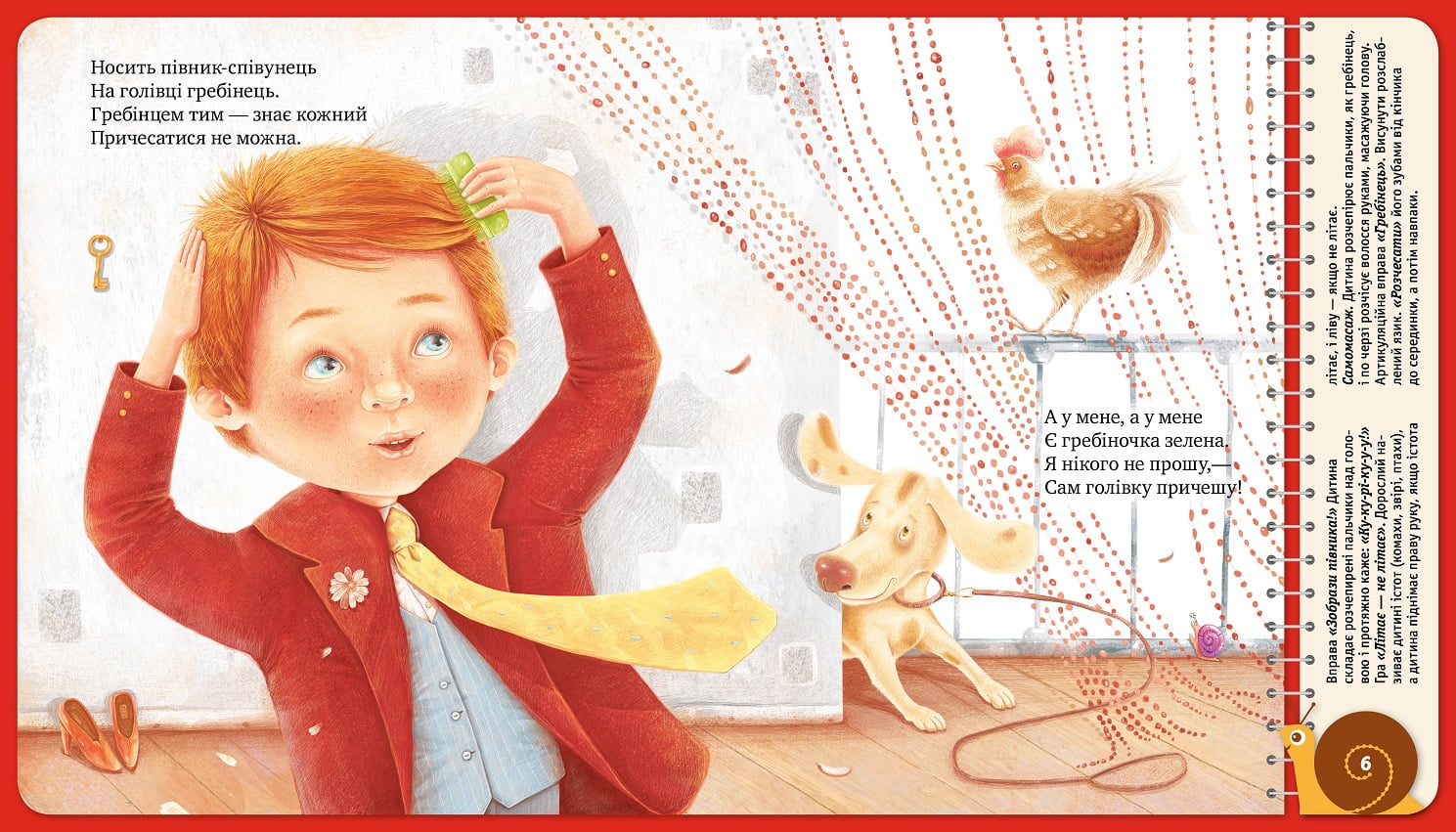 Здоровим будь! Перша книжка малюка - фото 4