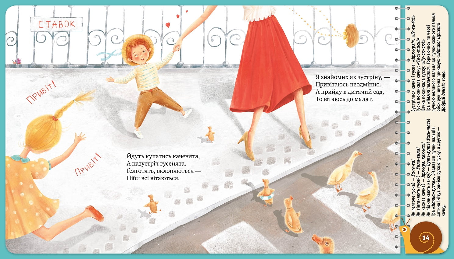 Здоровим будь! Перша книжка малюка - фото 6