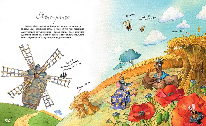 Улюблені казки на ніч - фото 5