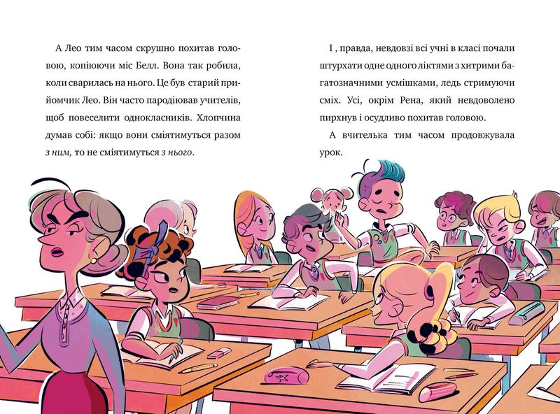 Мій смердючий монстрик - фото 4