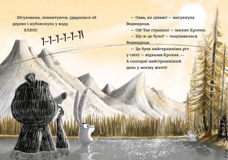 Ведмедиця і кролик. Книга 3. Здобич бігцем утрапить в сільце - фото 3