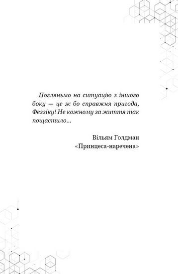 Вторгнення з «Майнкрафту». Книга 2 - фото 4