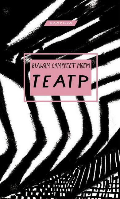 Театр - фото 1