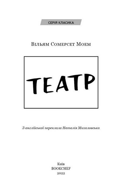 Театр - фото 2