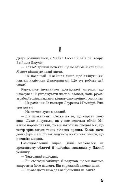 Театр - фото 3