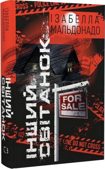 Інший cвітанок - фото 1