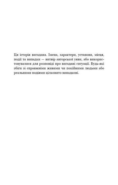 Інший cвітанок - фото 3