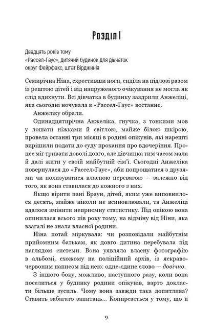 Інший cвітанок - фото 4