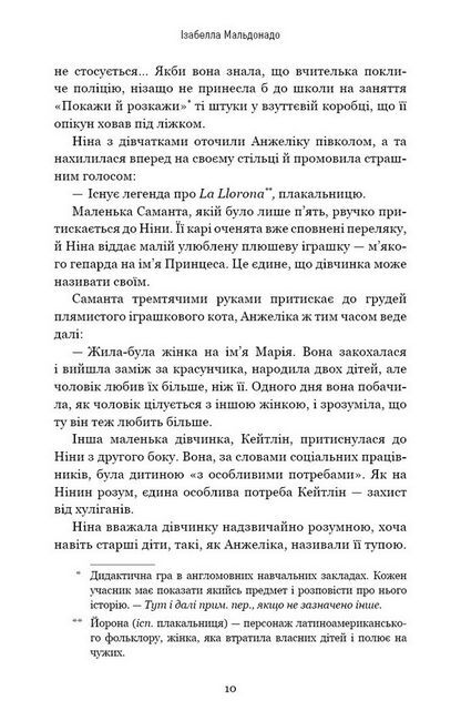 Інший cвітанок - фото 5