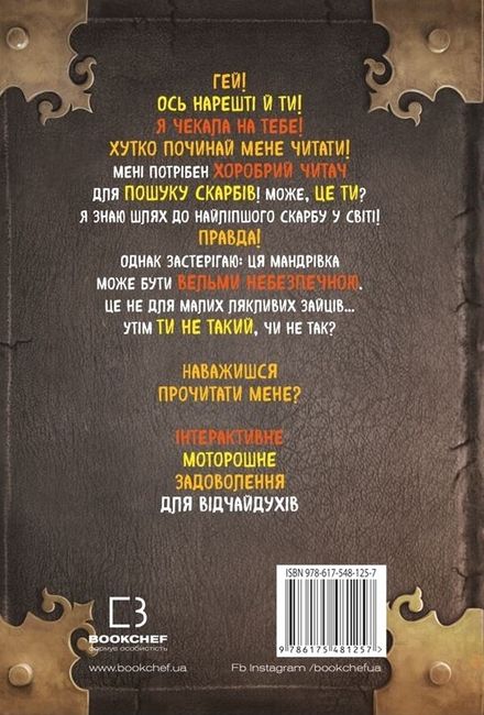 Маленька зла книжка 4 - фото 6