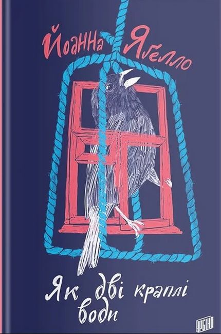 Як дві краплі води - фото 1