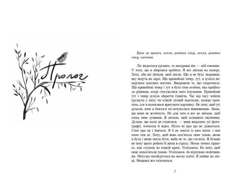 Як дві краплі води - фото 2