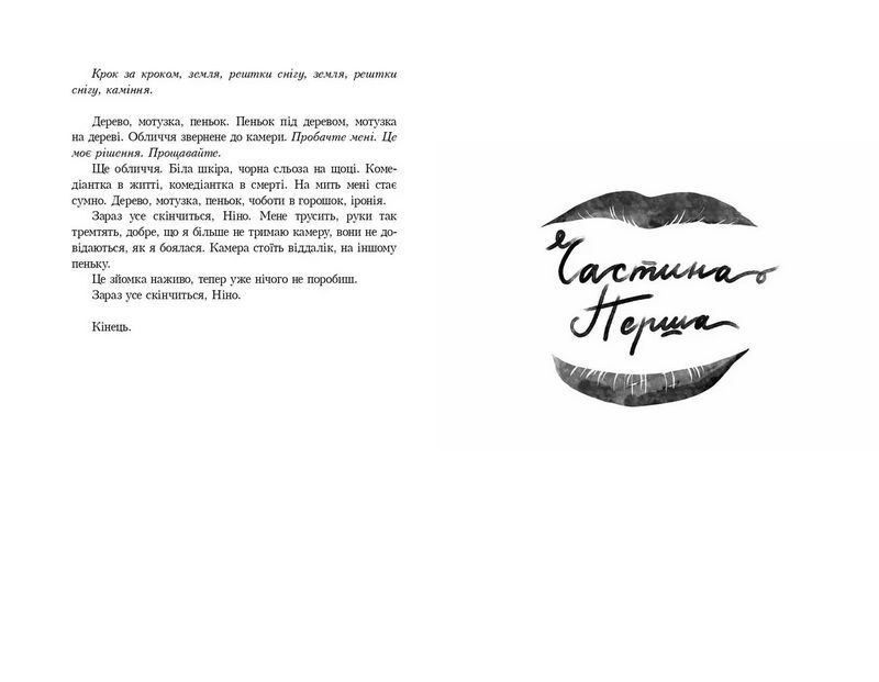 Як дві краплі води - фото 3