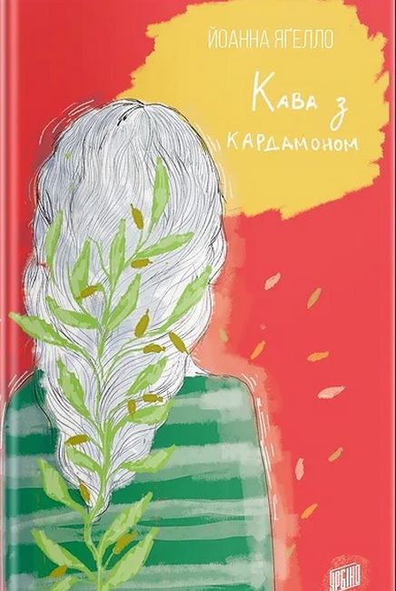 Кава з кардамоном - фото 1