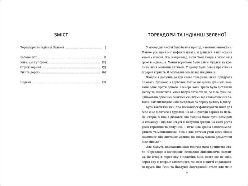 Зелена, 19 - фото 2