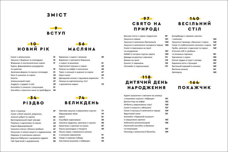 Святкові страви - фото 2