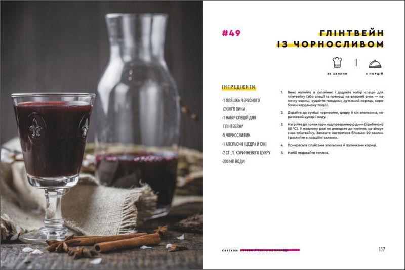 Святкові страви - фото 6