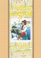 Українські народні казки. Книга 4. Казки Гуцульщини (М)