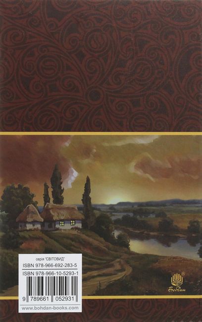 Мартин Боруля. Хазяїн. Сто тисяч - фото 6