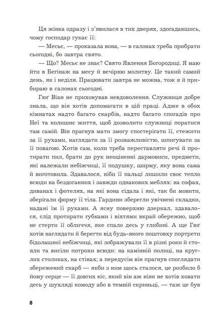 Брюґґе-як-Смерть - фото 5