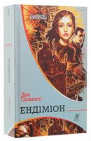 Ендіміон - Романи