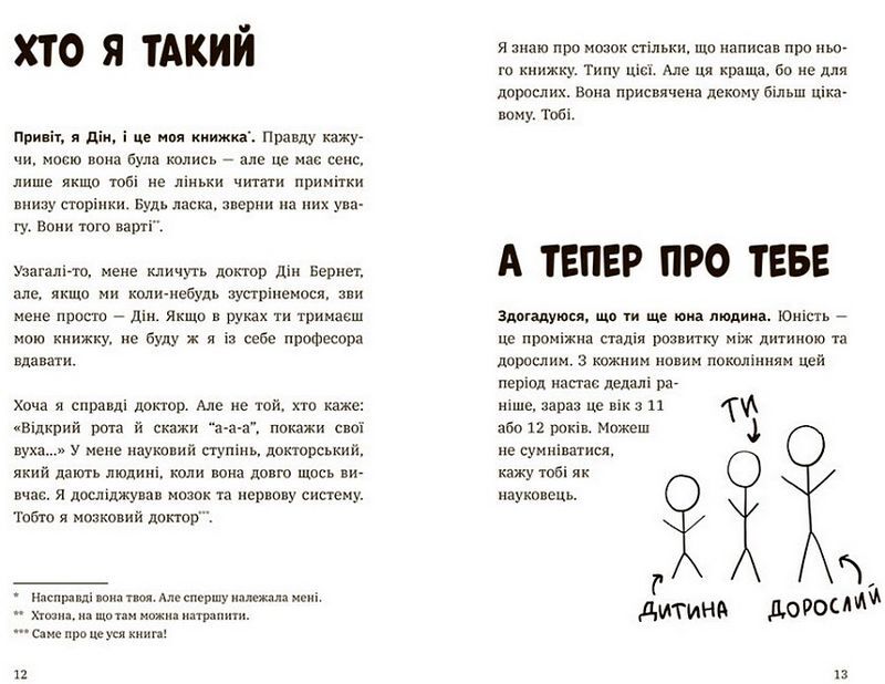 Чому батьки тебе дратують і як цьому зарадити. Лайфхаки для підлітків - фото 4