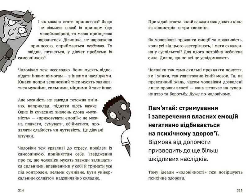 Чому батьки тебе дратують і як цьому зарадити. Лайфхаки для підлітків - фото 6