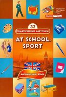 Тематические карточки. At school. Sport - Вивчаємо іноземну мову