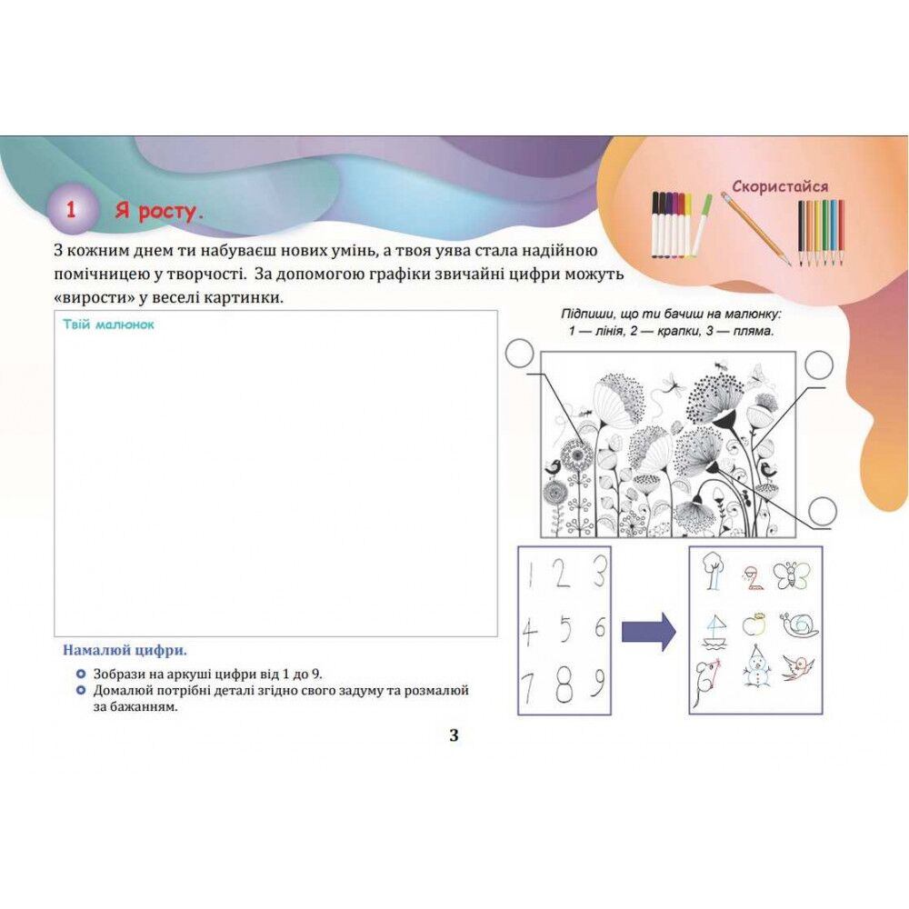 Альбом Образотворче мистецтво 4 клас НУШ Авт: Кізілова Г. Вид-во: Астон - фото 2