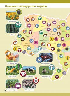 Атлас Я досліджую світ 4 клас НУШ Авт: Назаренко А. А. Вид-во: Ранок - фото 5