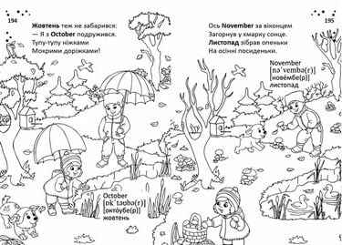 Англійський словник в малюнках - фото 2