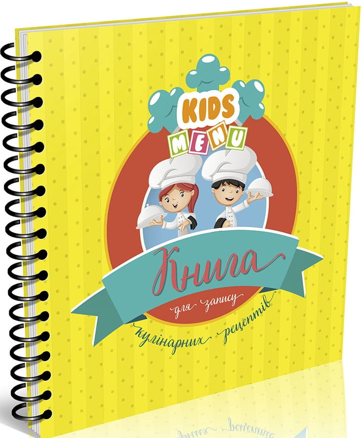 Книга для запису кулінарних рецептів.Kids menu (жовта)