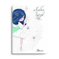 Альбом друзів Книга 13 укр