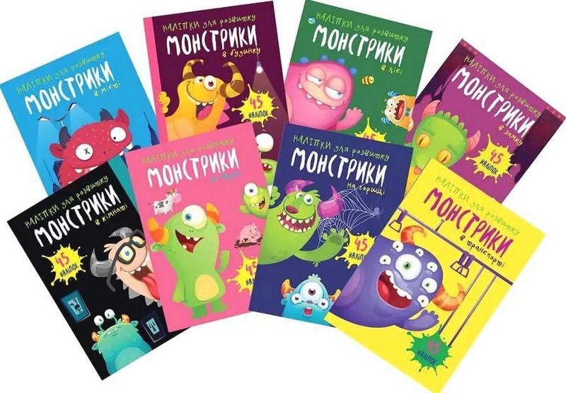 Монстрики в місті - фото 2