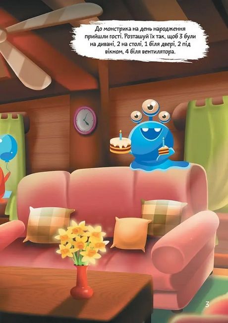 Монстрики в будинку - фото 3