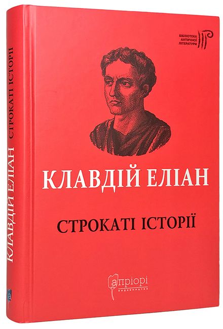 Строкаті історії - фото 1