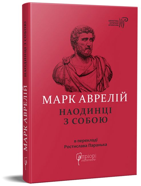 Наодинці з собою - фото 1