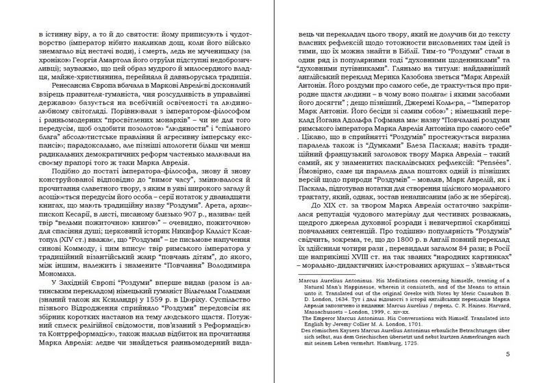 Наодинці з собою - фото 3