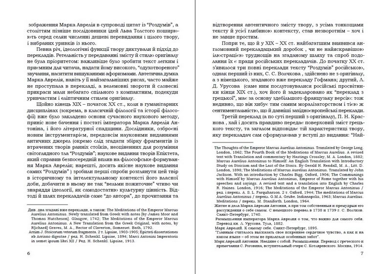 Наодинці з собою - фото 4