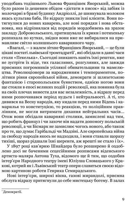 Лесь Мартович. Біографія - фото 5