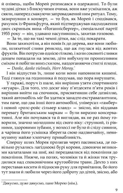 Юдине дерево - фото 4