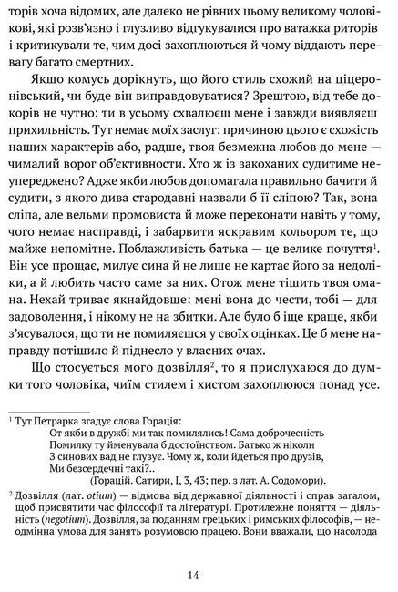Про незнання власне й багатьох інших - фото 5