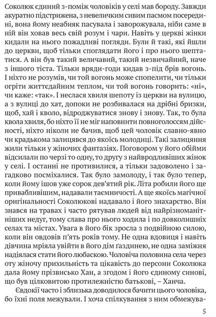 Укриті небом - фото 3