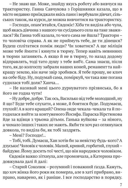 Укриті небом - фото 5