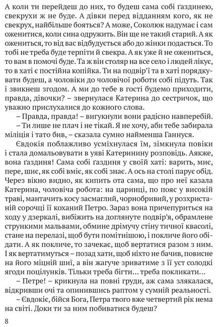 Укриті небом - фото 6