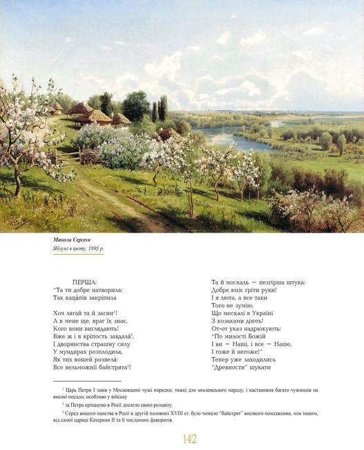 Кобзар ілюстрований - фото 3