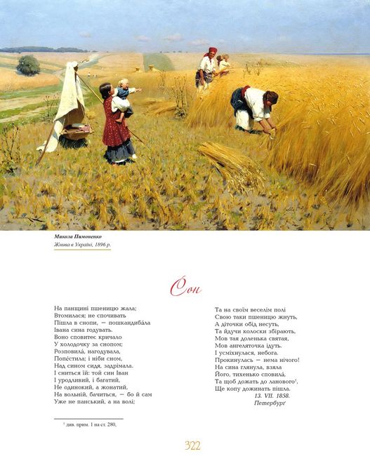 Кобзар ілюстрований - фото 5