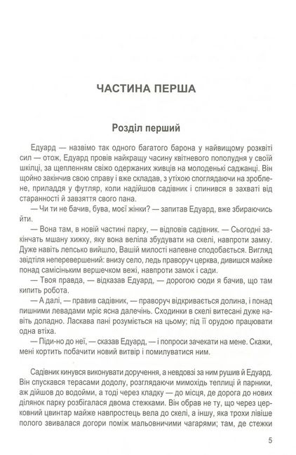 Вибіркові спорідненості - фото 2