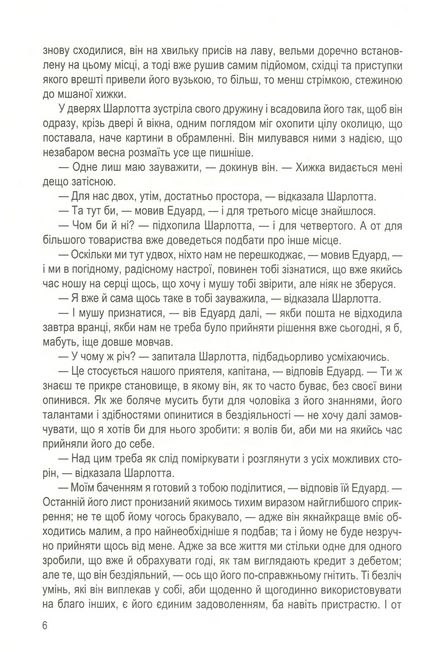 Вибіркові спорідненості - фото 3