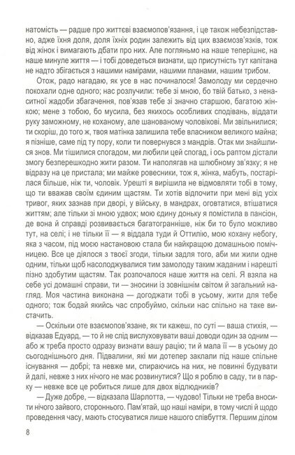 Вибіркові спорідненості - фото 5